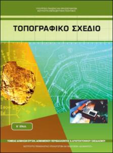 Μάθημα